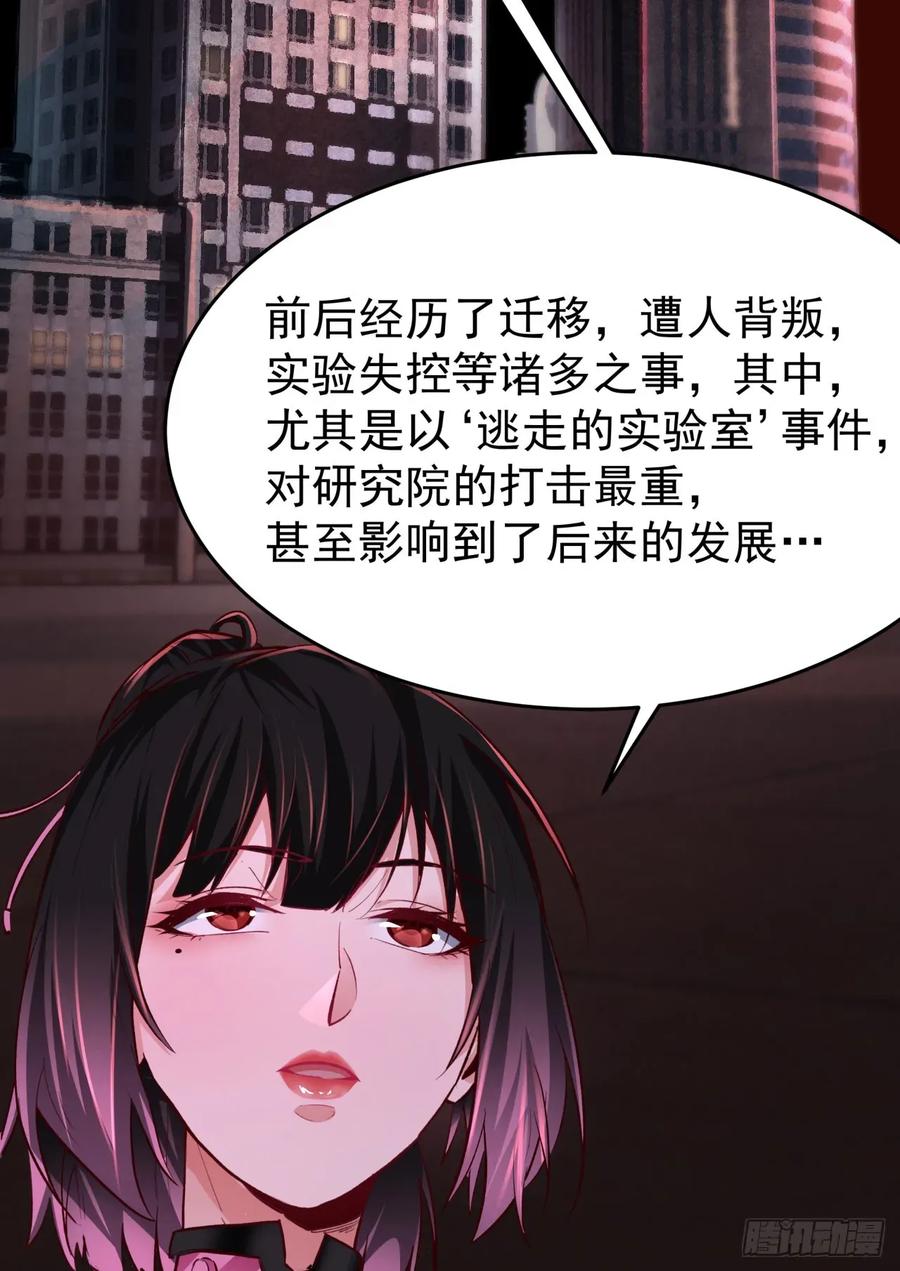 《从红月开始》164 中心城篇：潜入水牛城 第9页