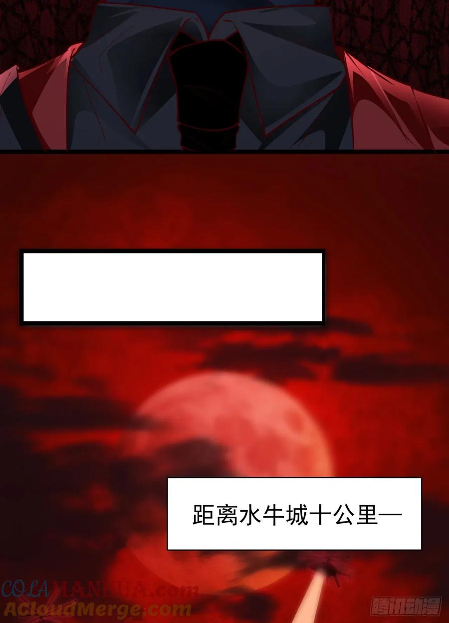 《从红月开始》164 中心城篇：潜入水牛城 第28页