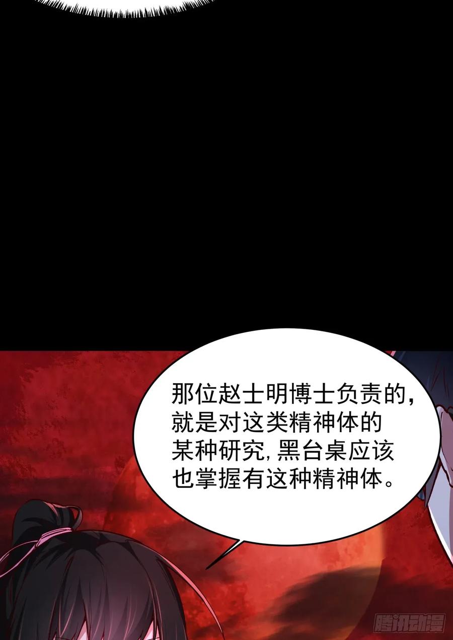 《从红月开始》164 中心城篇：潜入水牛城 第5页