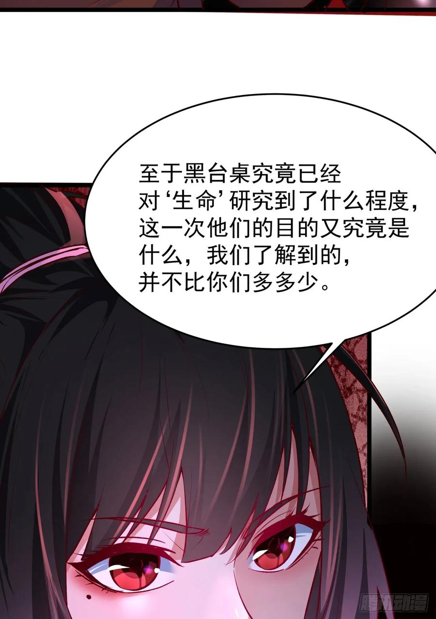 《从红月开始》164 中心城篇：潜入水牛城 第17页