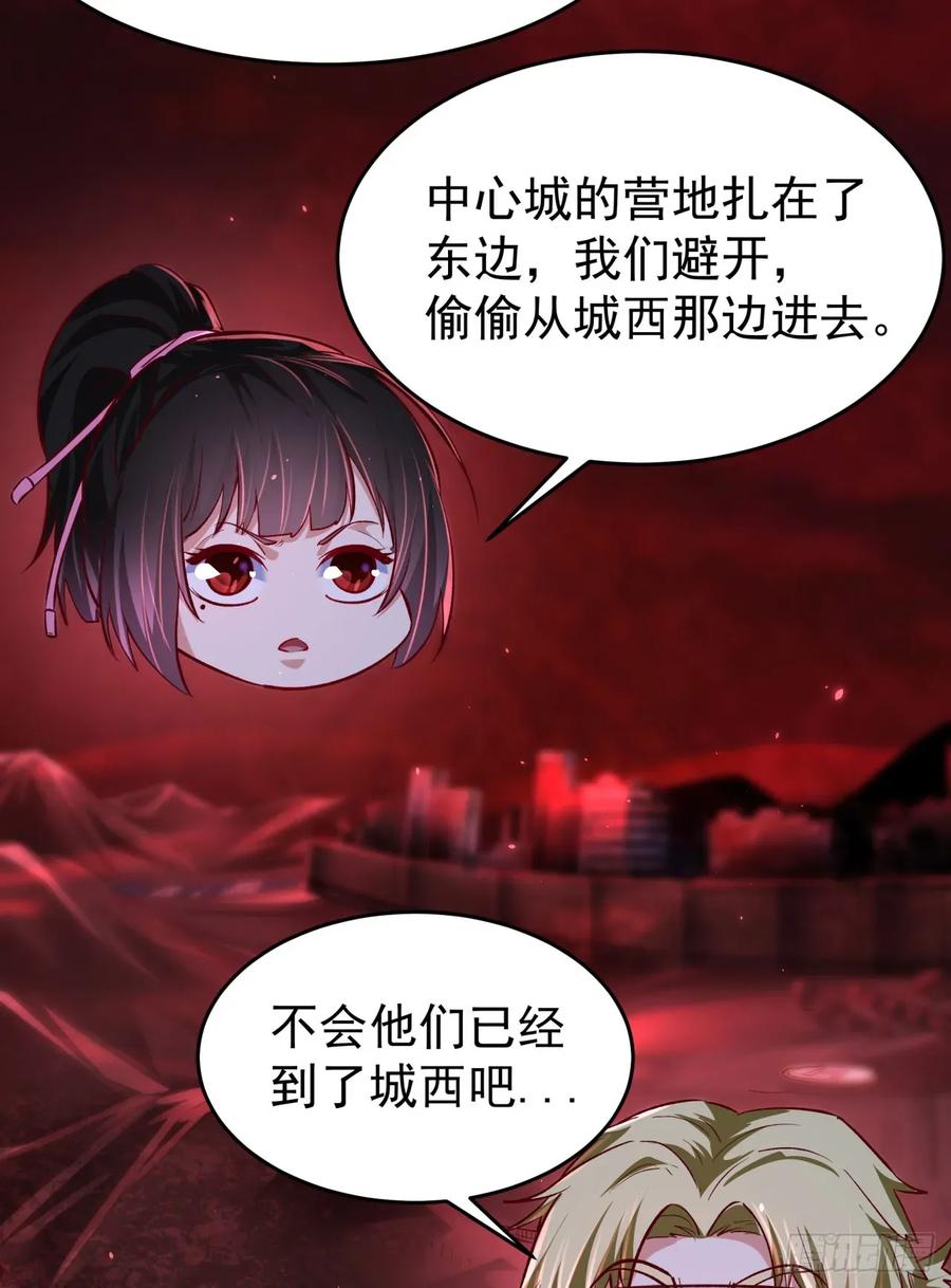 《从红月开始》164 中心城篇：潜入水牛城 第41页
