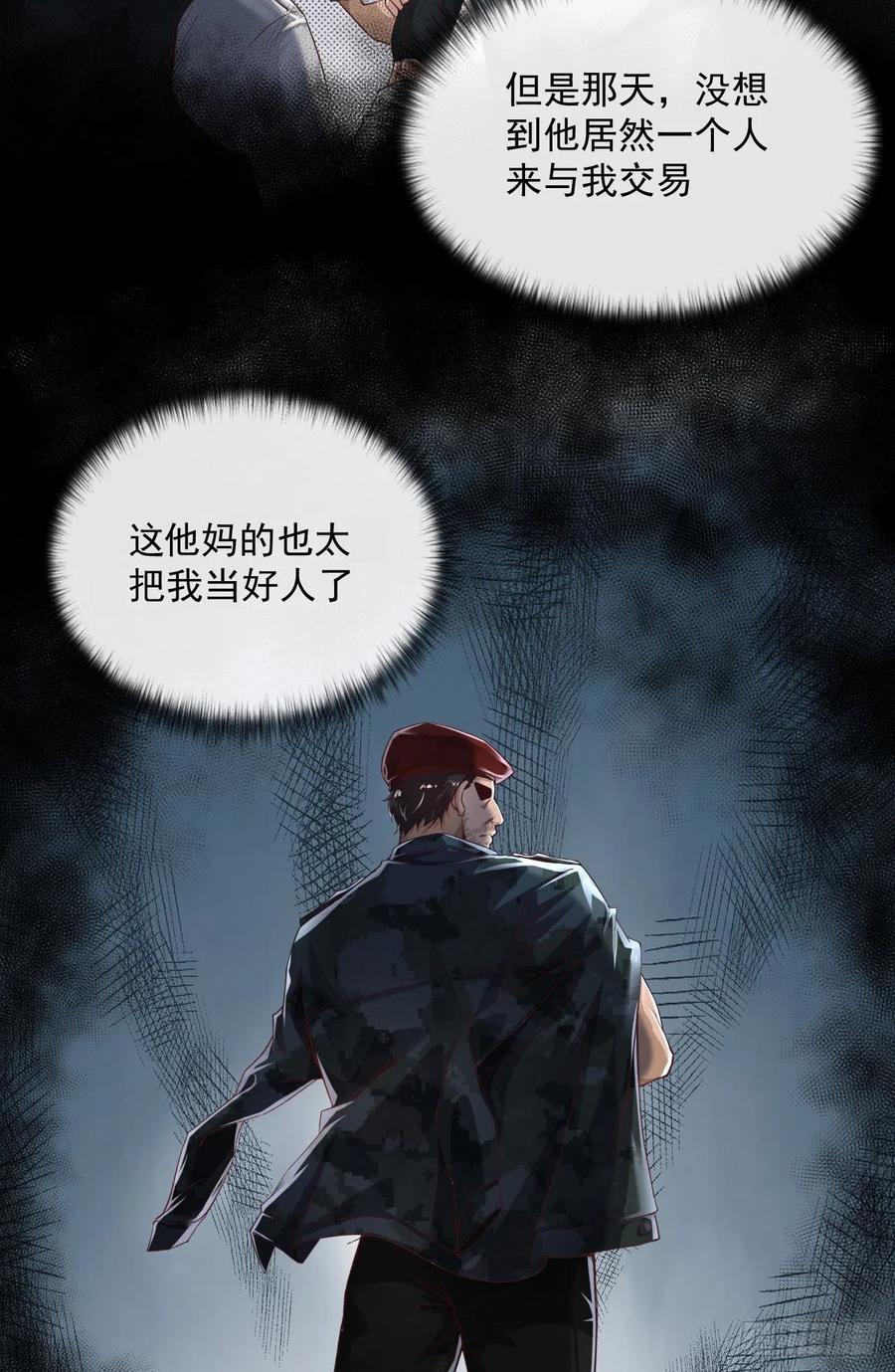 《从红月开始》14 秦燃 第45页