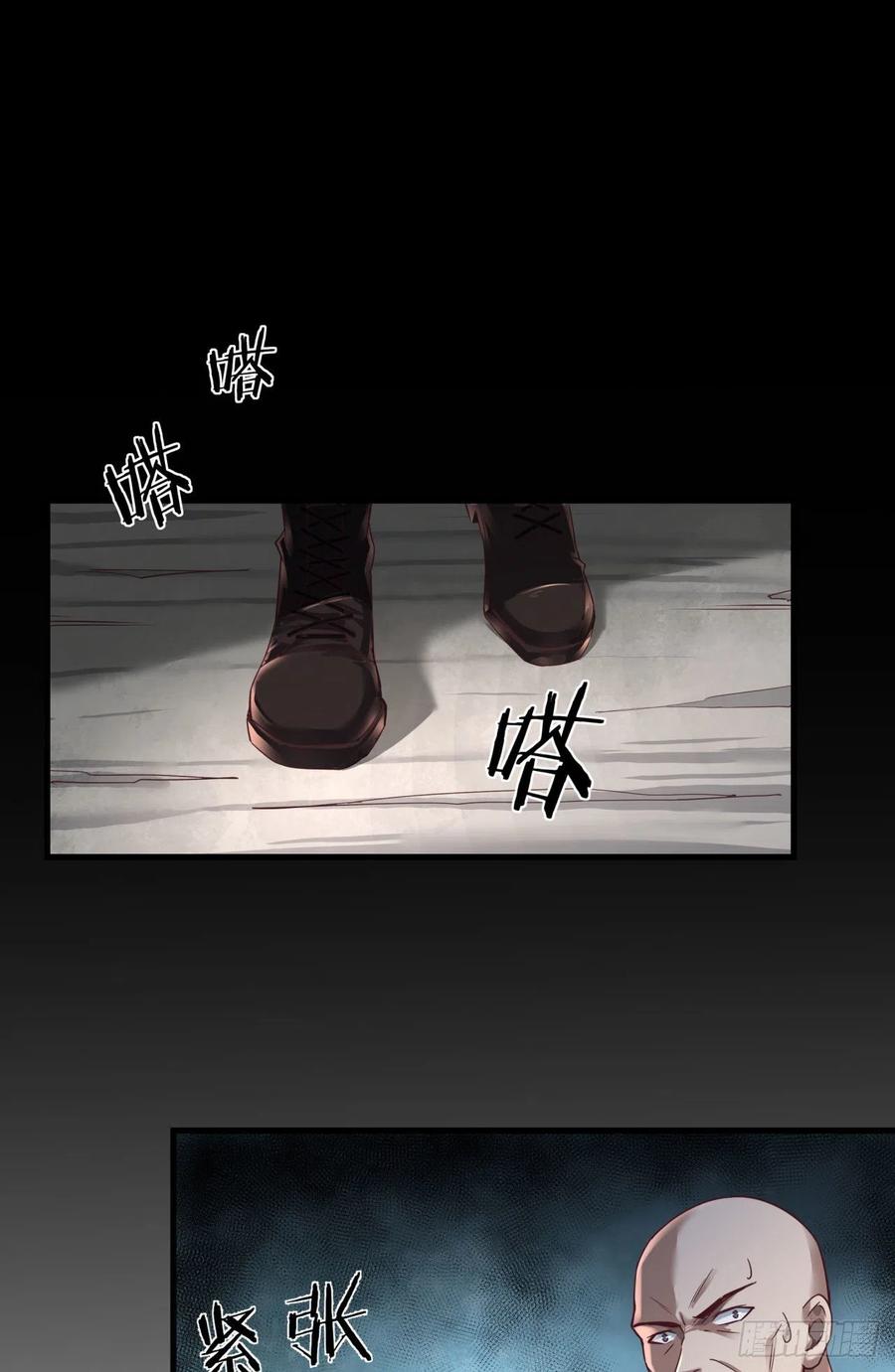 《从红月开始》14 秦燃 第3页