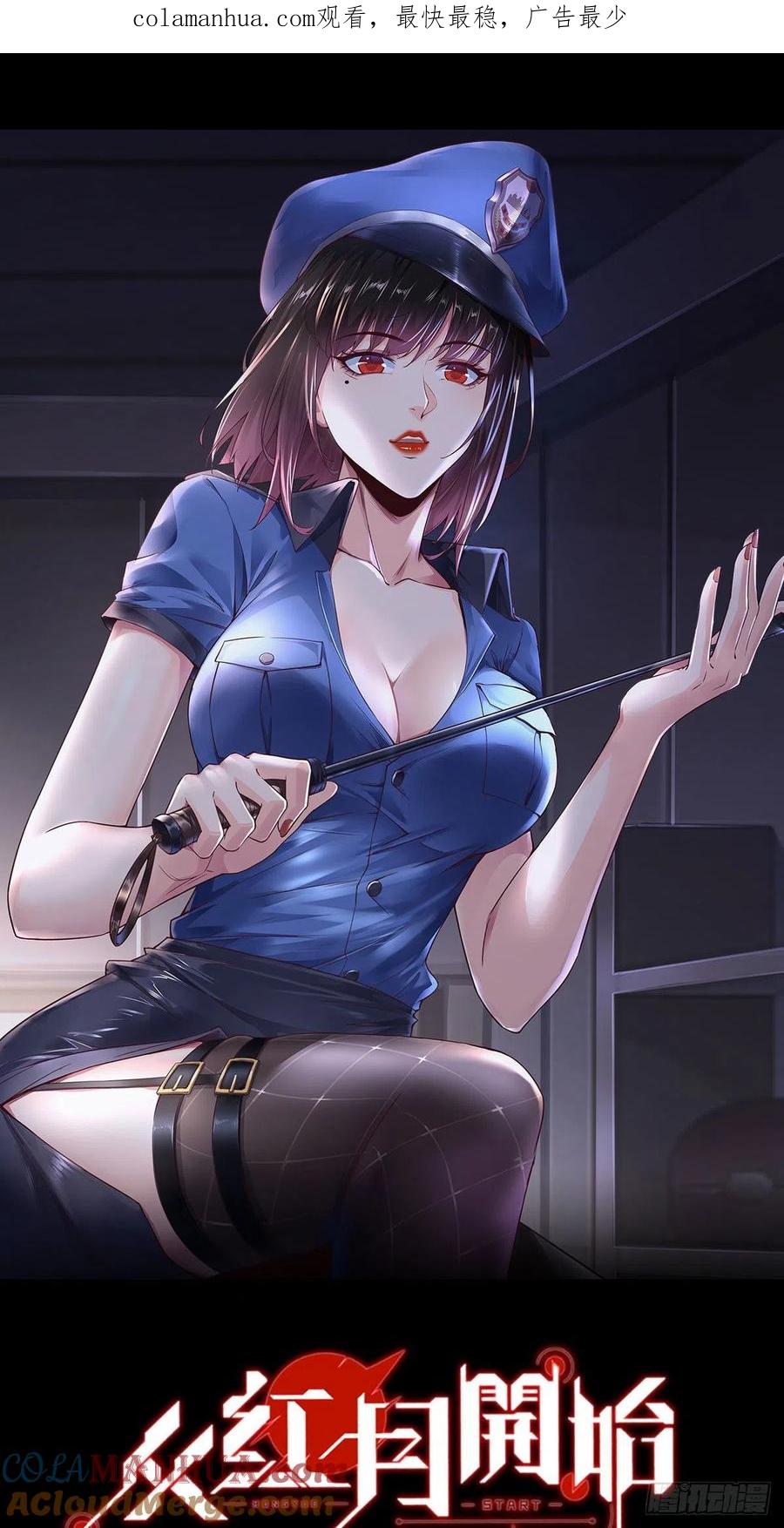 《从红月开始》14 秦燃 第1页