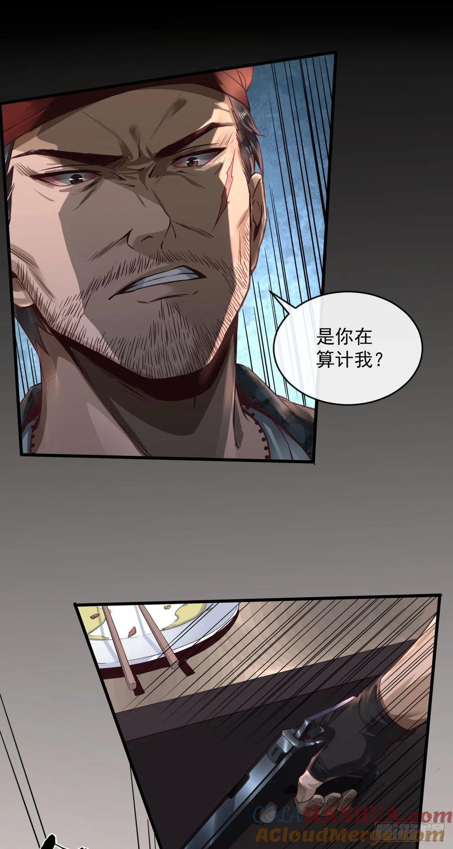《从红月开始》14 秦燃 第19页