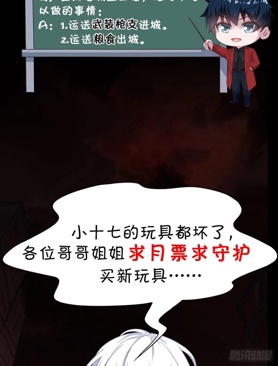 《从红月开始》14 秦燃 第60页