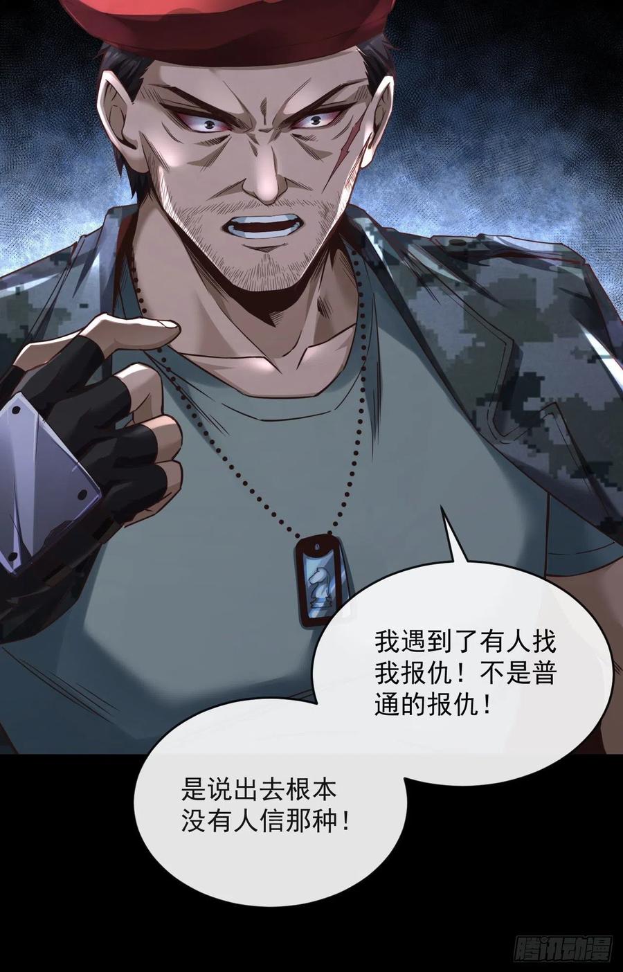 《从红月开始》14 秦燃 第42页