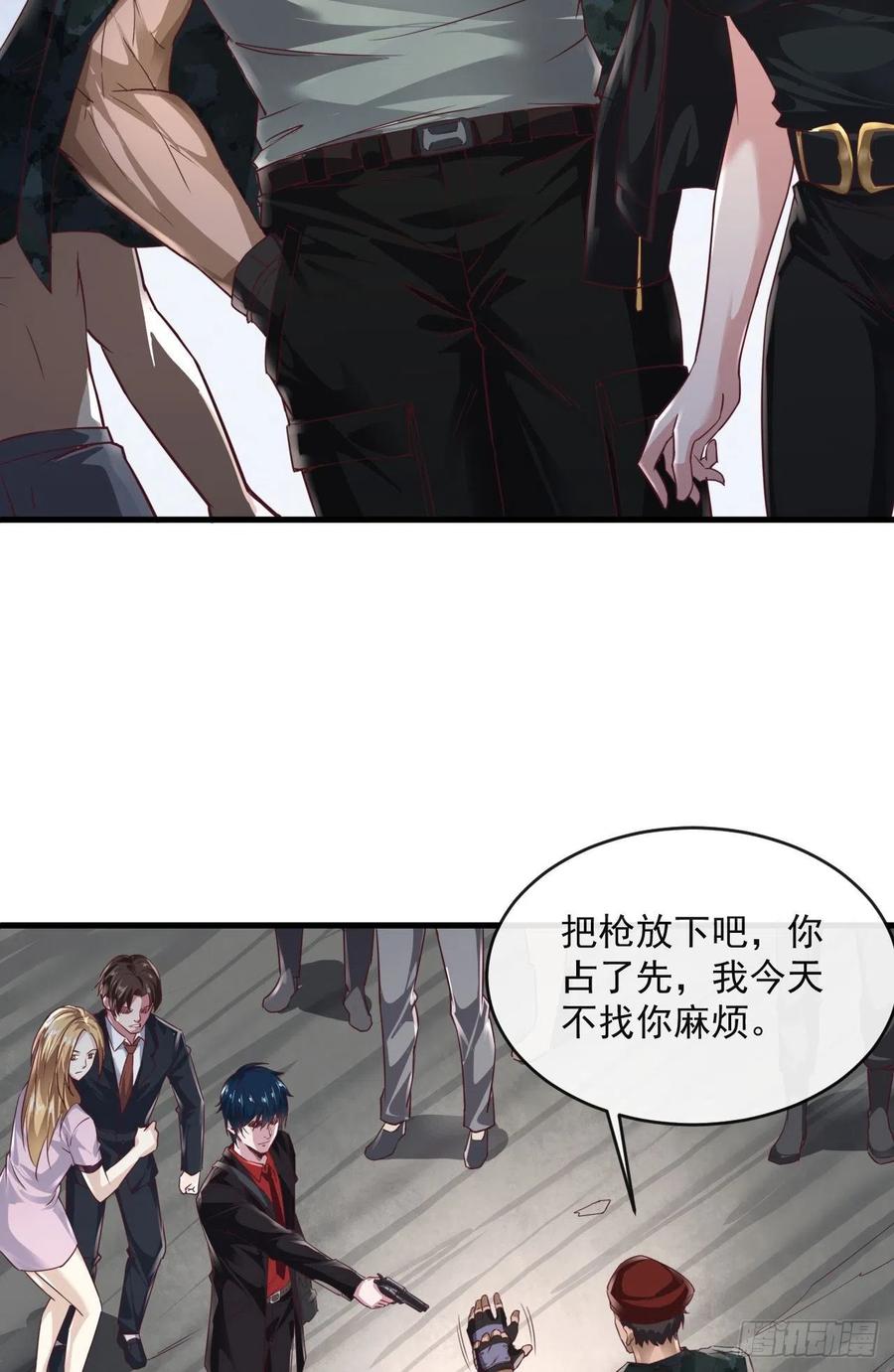《从红月开始》14 秦燃 第5页