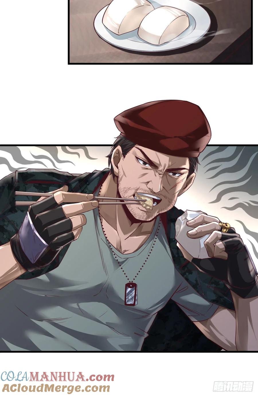 《从红月开始》14 秦燃 第10页