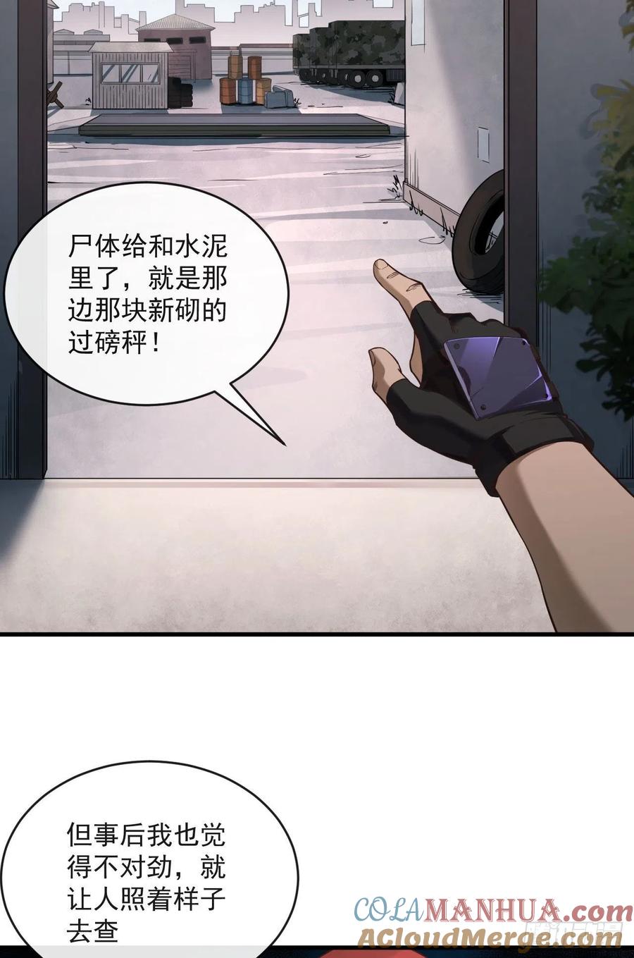 《从红月开始》14 秦燃 第52页