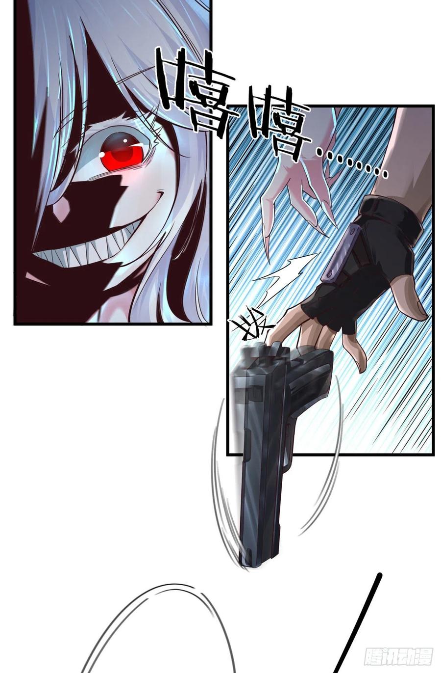 《从红月开始》14 秦燃 第30页
