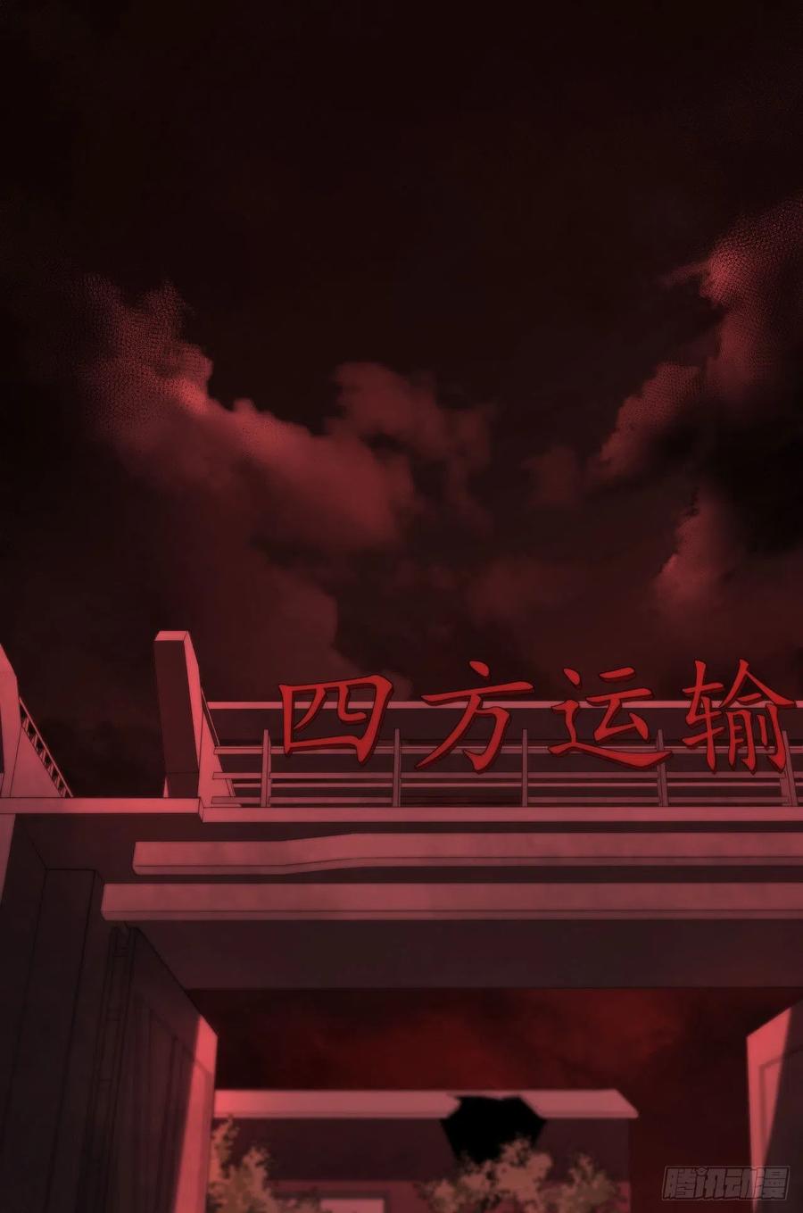 《从红月开始》14 秦燃 第56页