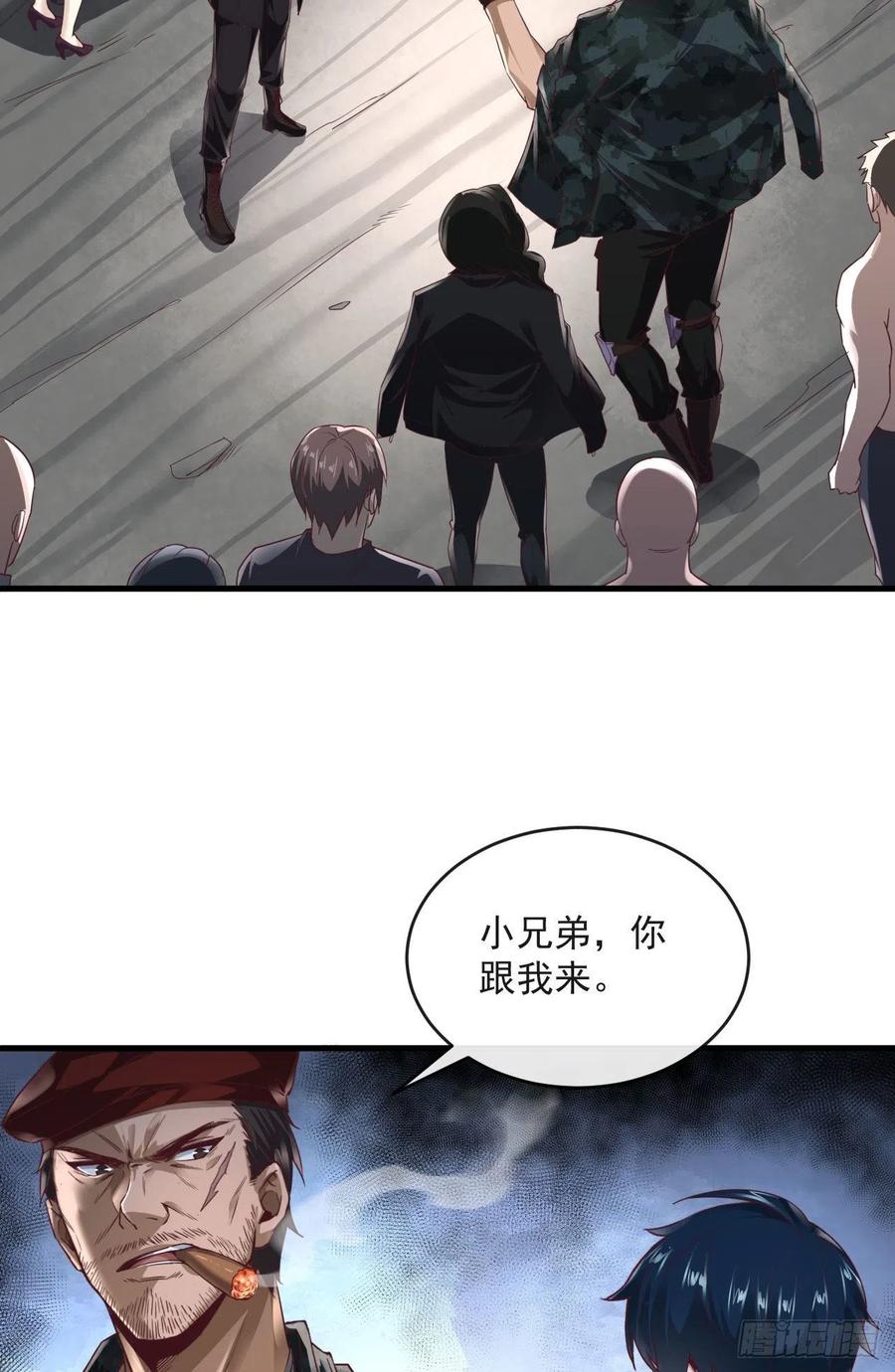 《从红月开始》14 秦燃 第6页