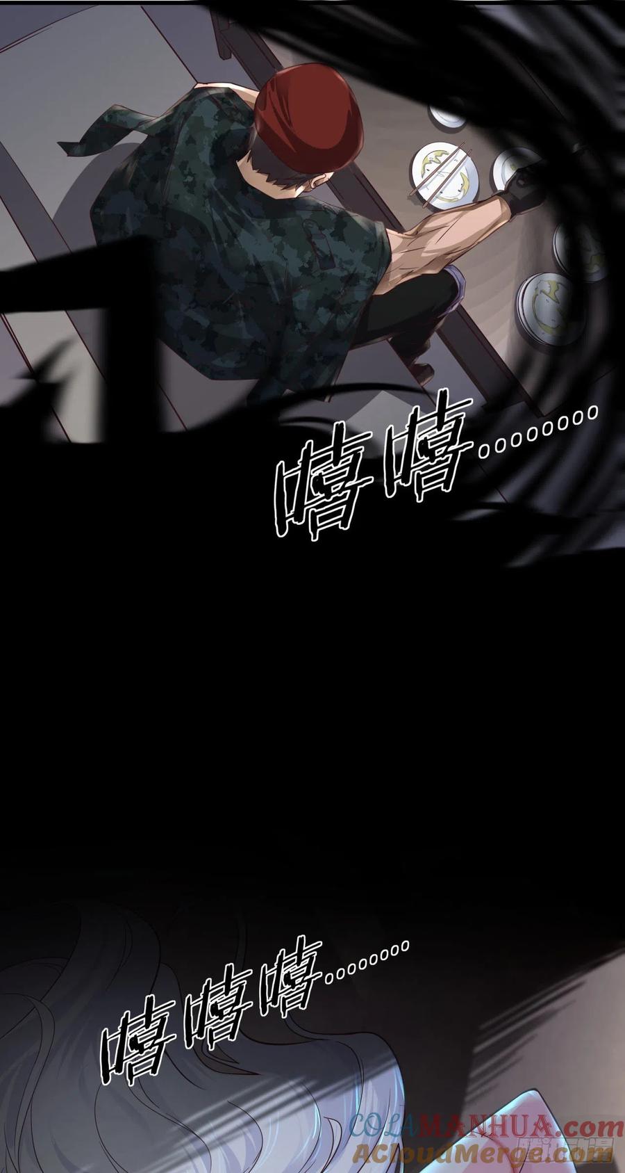 《从红月开始》14 秦燃 第22页