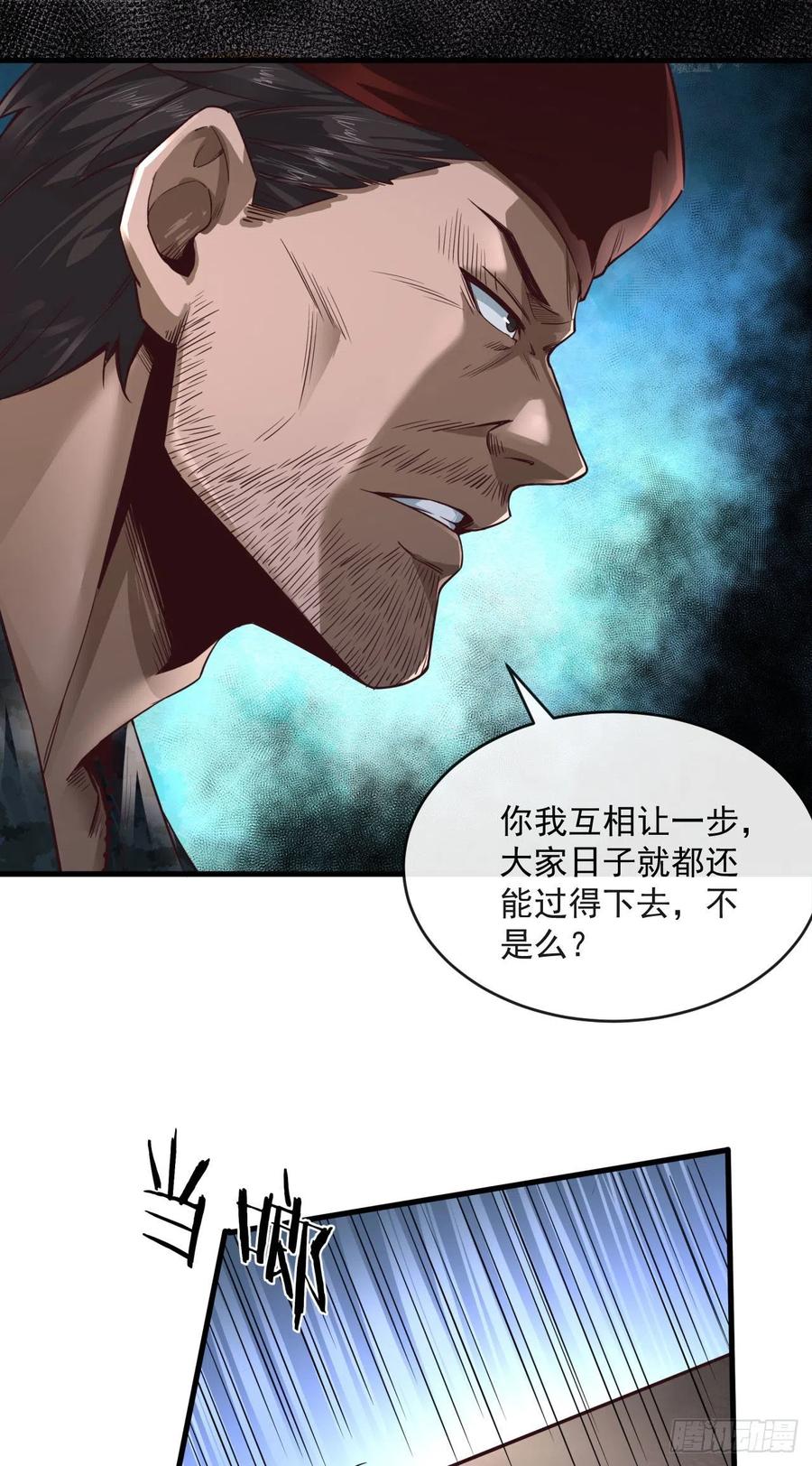 《从红月开始》14 秦燃 第15页