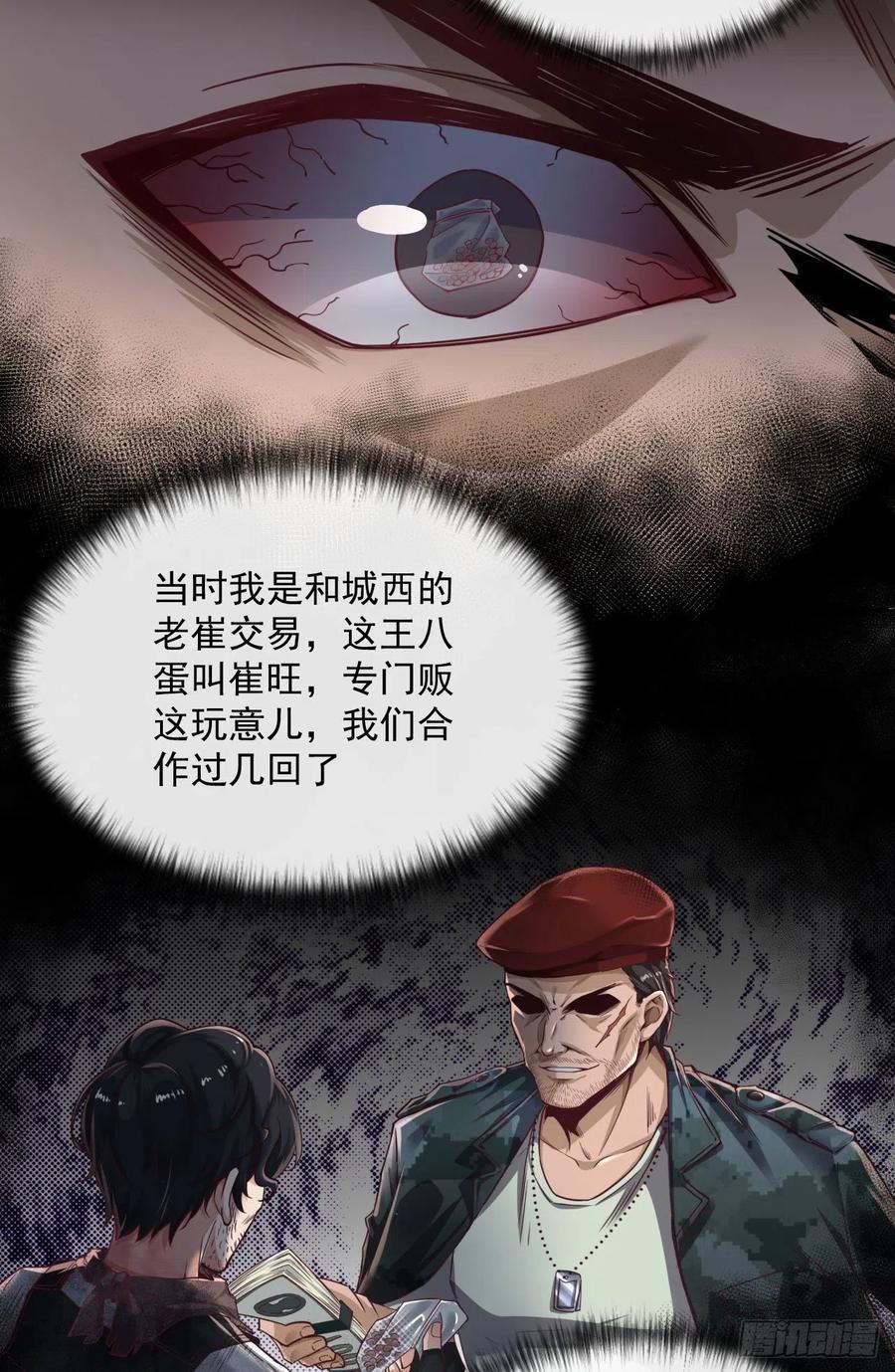 《从红月开始》14 秦燃 第44页