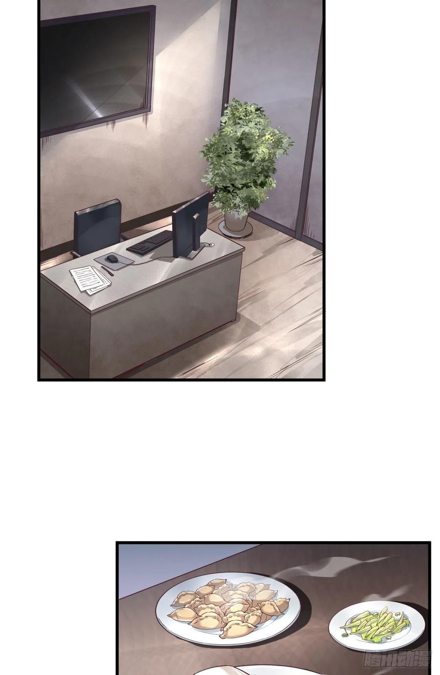 《从红月开始》14 秦燃 第9页