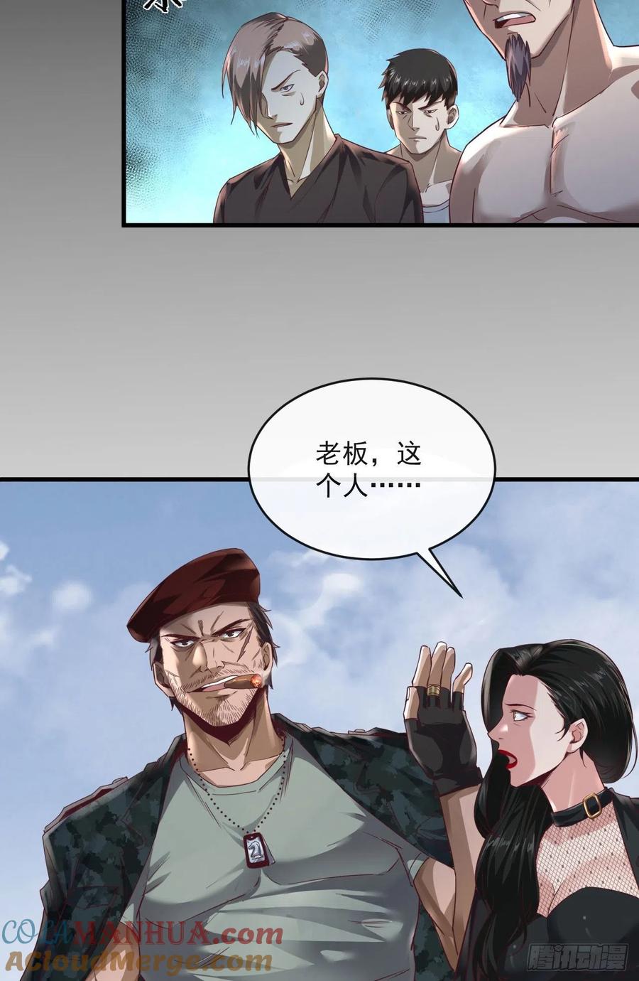 《从红月开始》14 秦燃 第4页