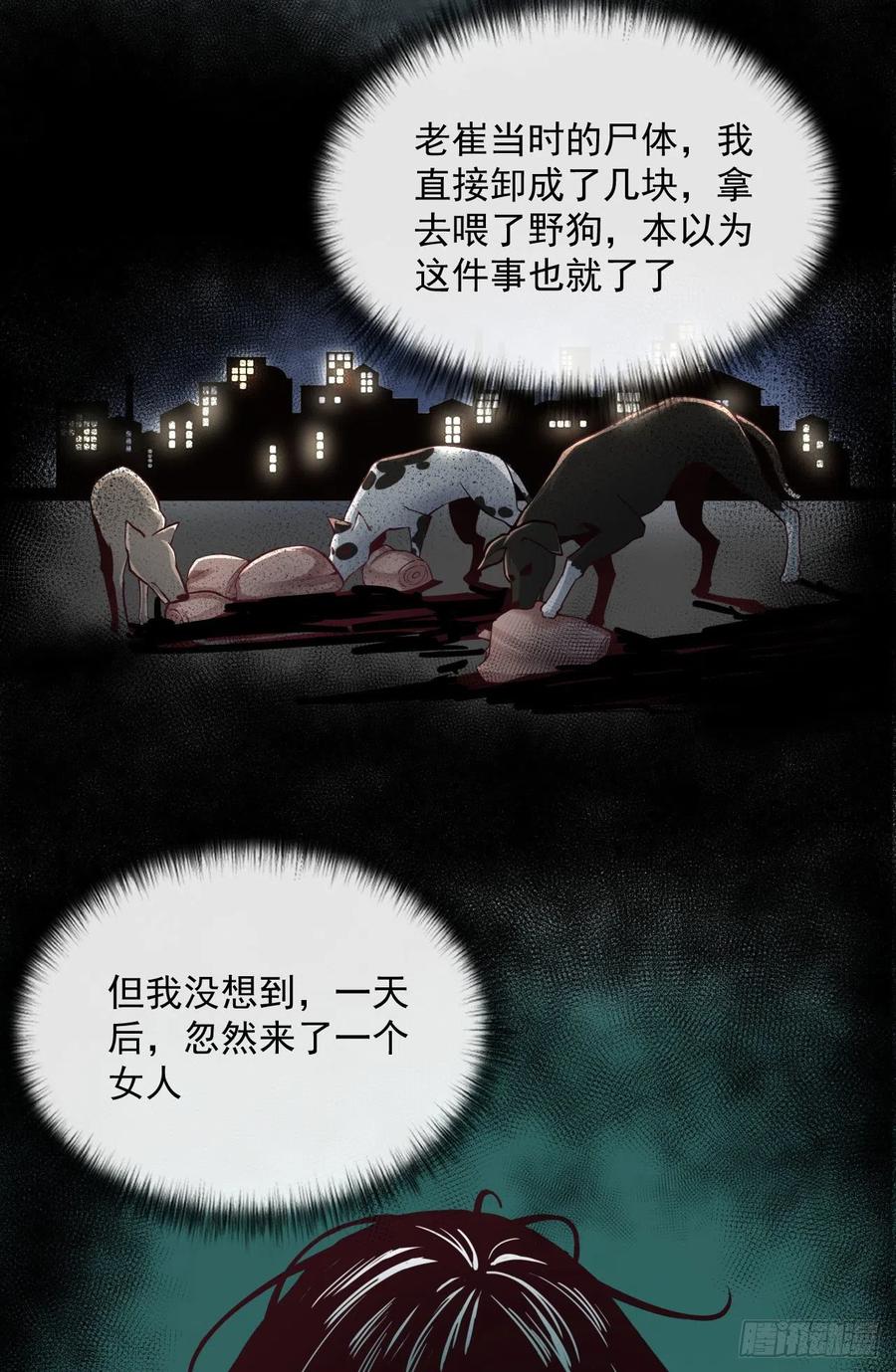 《从红月开始》14 秦燃 第47页