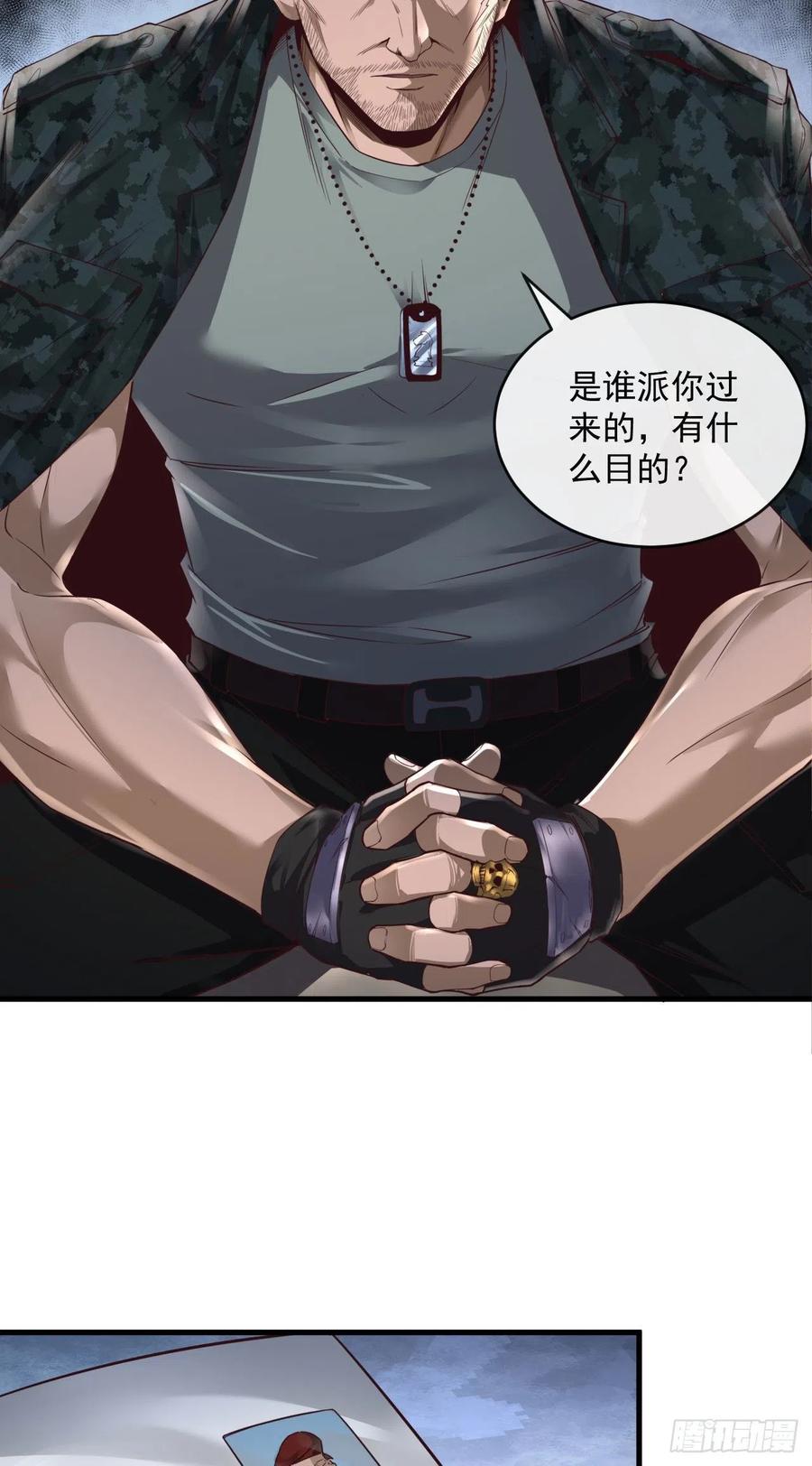 《从红月开始》14 秦燃 第17页