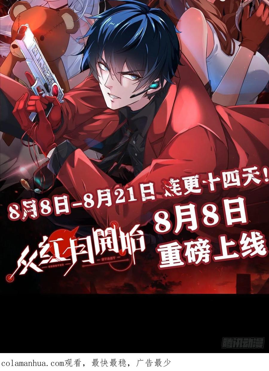 《从红月开始》14 秦燃 第63页