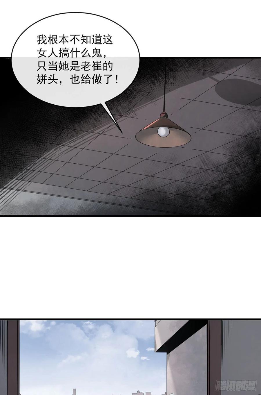 《从红月开始》14 秦燃 第51页
