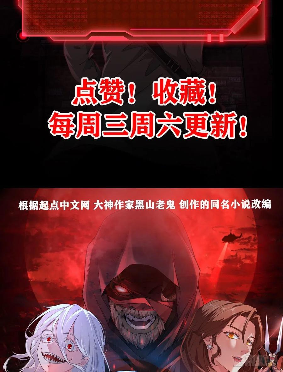 《从红月开始》14 秦燃 第62页