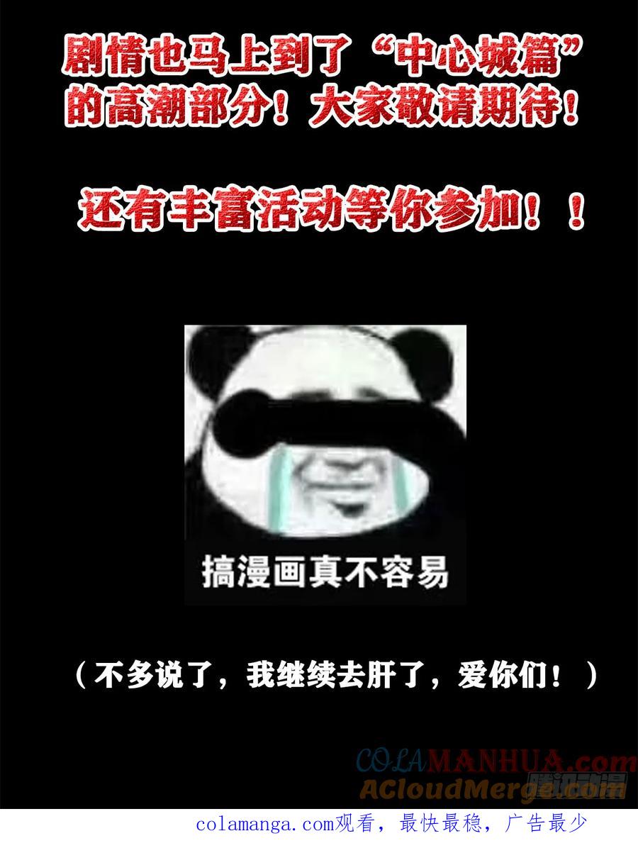 《从红月开始》连更公告 第4页
