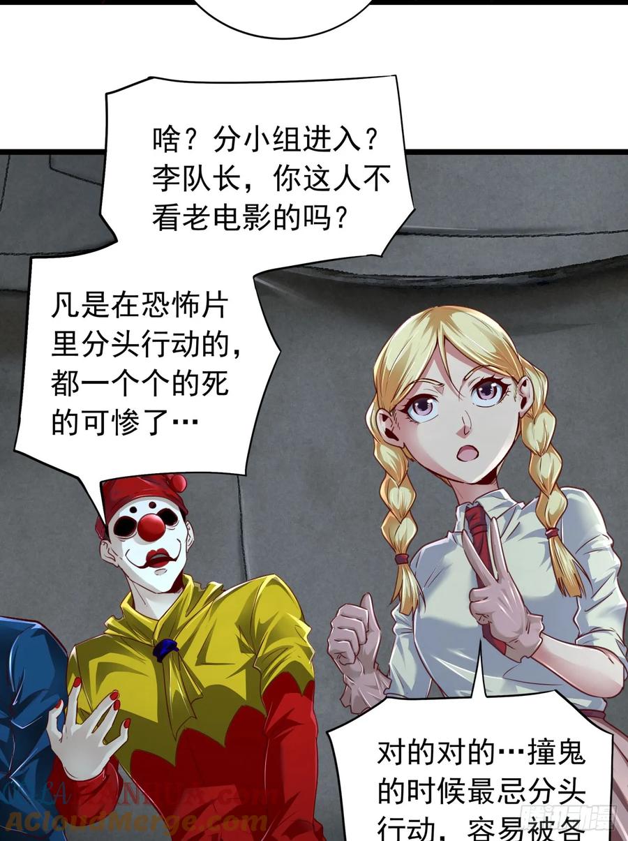 《从红月开始》165 中心城篇：中心城能力者 第7页