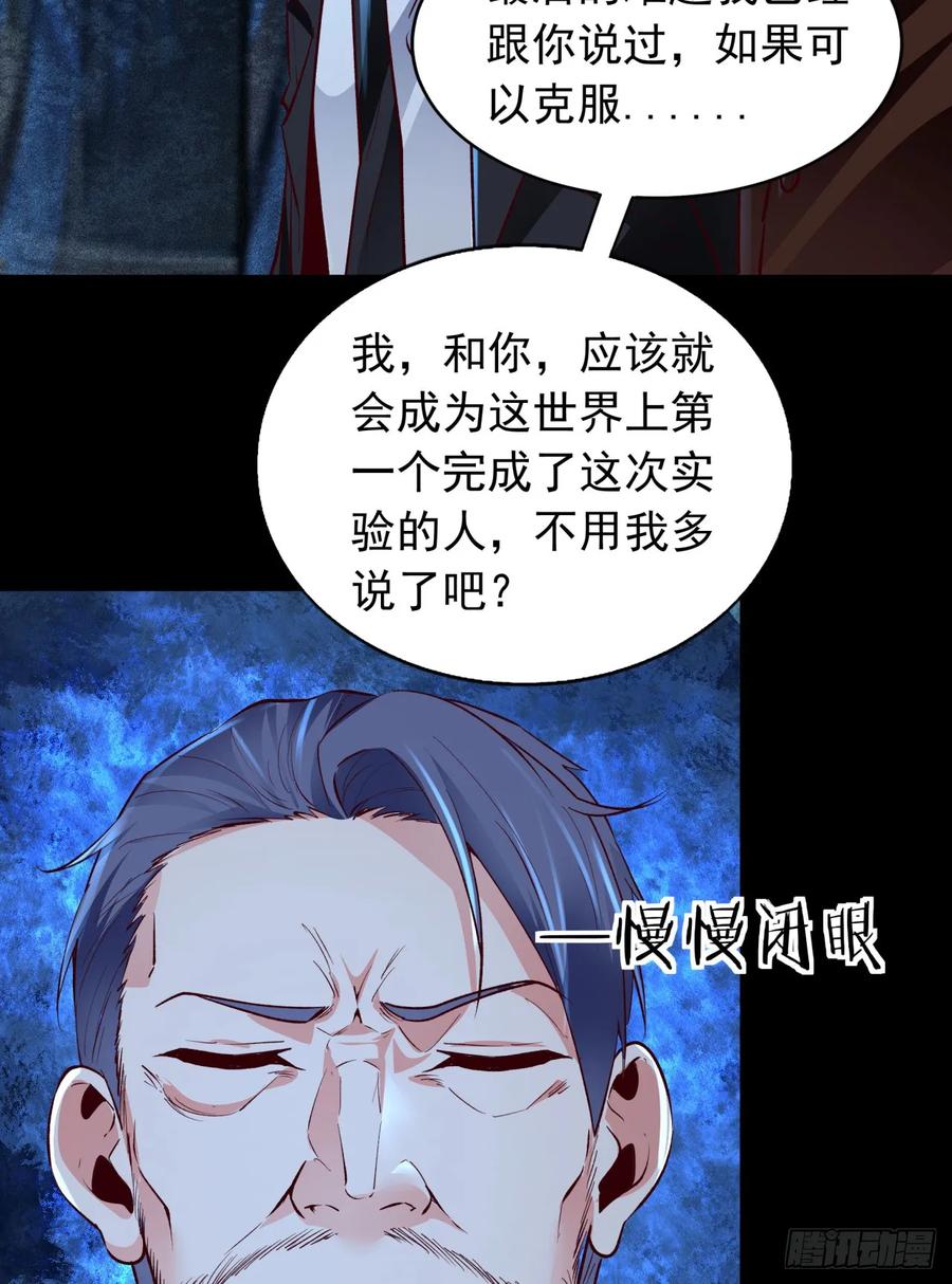 《从红月开始》165 中心城篇：中心城能力者 第48页