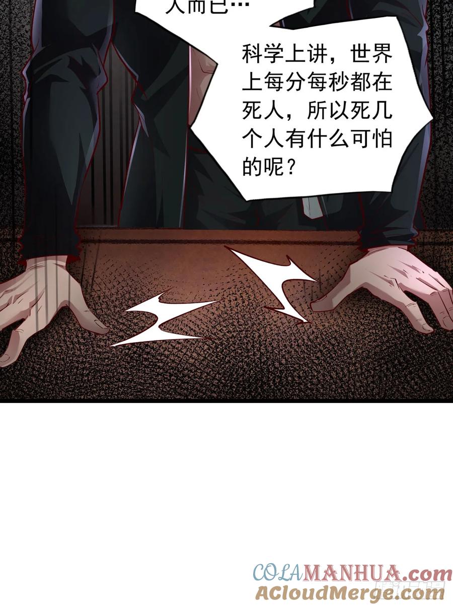 《从红月开始》165 中心城篇：中心城能力者 第10页