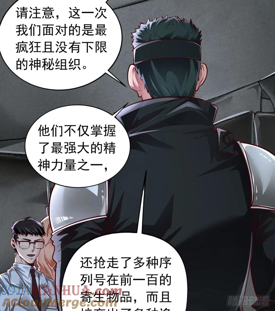 《从红月开始》165 中心城篇：中心城能力者 第13页