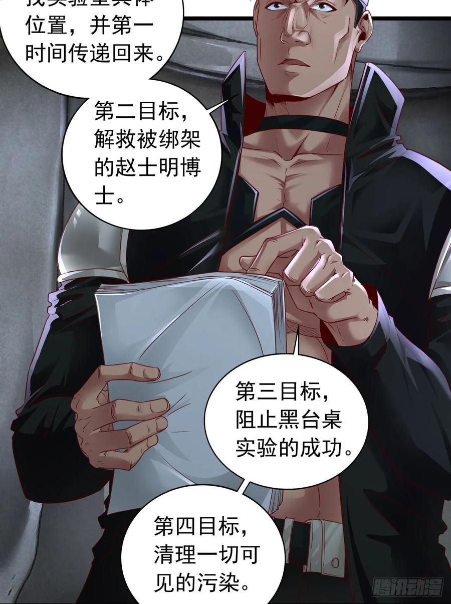 《从红月开始》165 中心城篇：中心城能力者 第6页