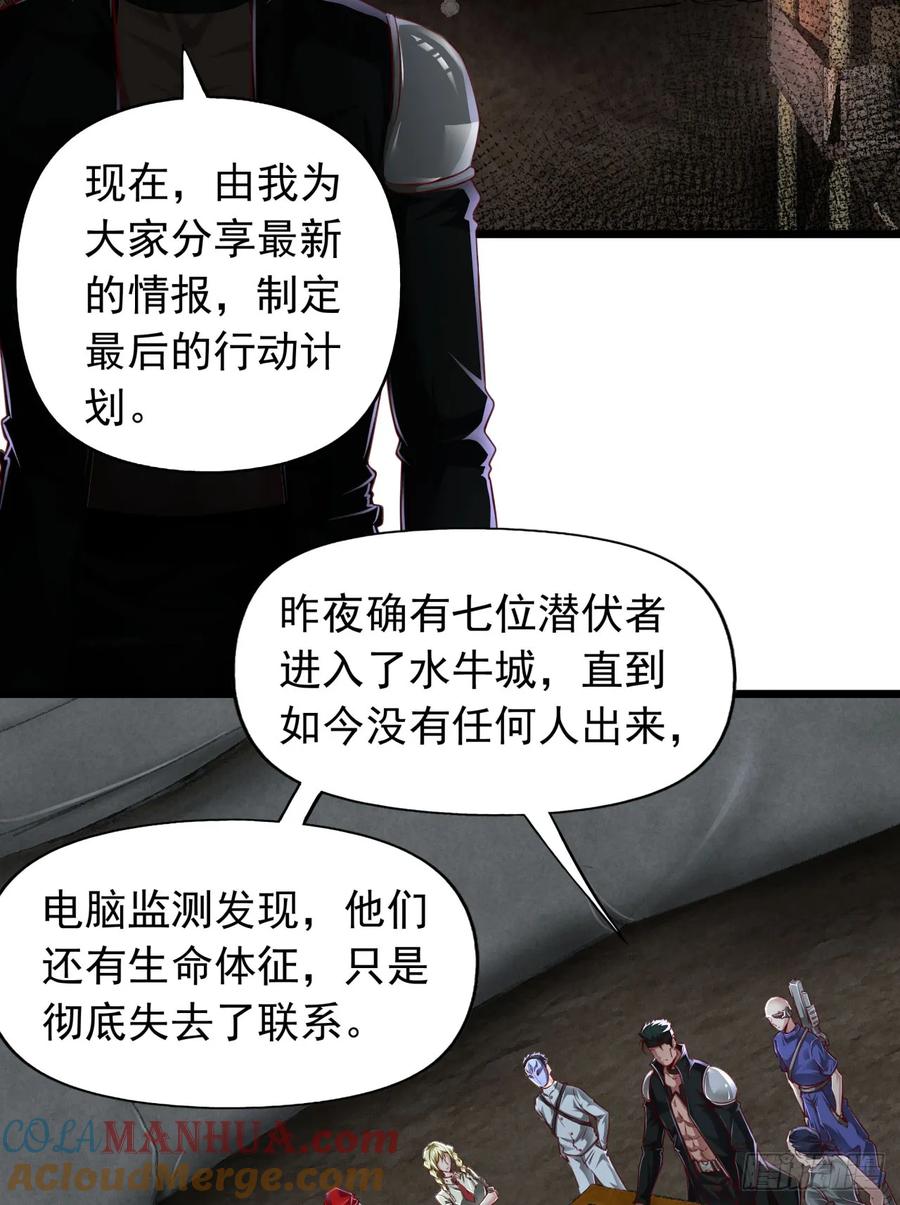 《从红月开始》165 中心城篇：中心城能力者 第4页