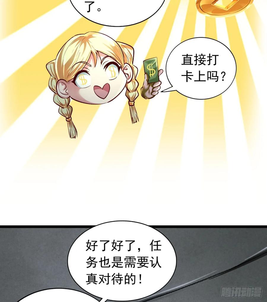 《从红月开始》165 中心城篇：中心城能力者 第12页