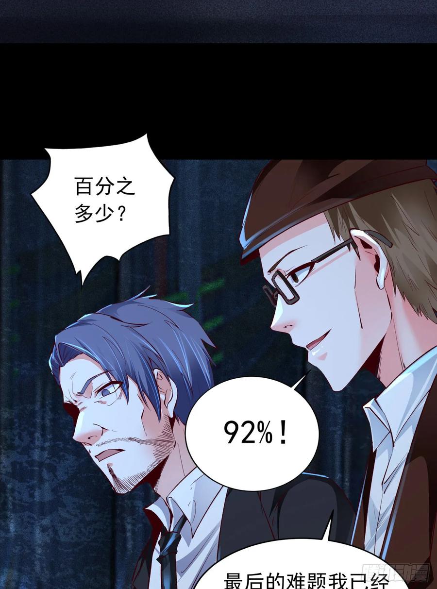 《从红月开始》165 中心城篇：中心城能力者 第47页