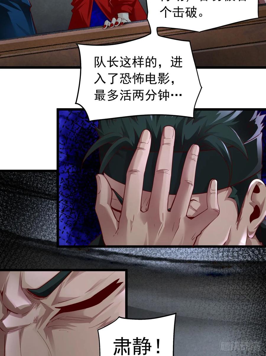《从红月开始》165 中心城篇：中心城能力者 第8页