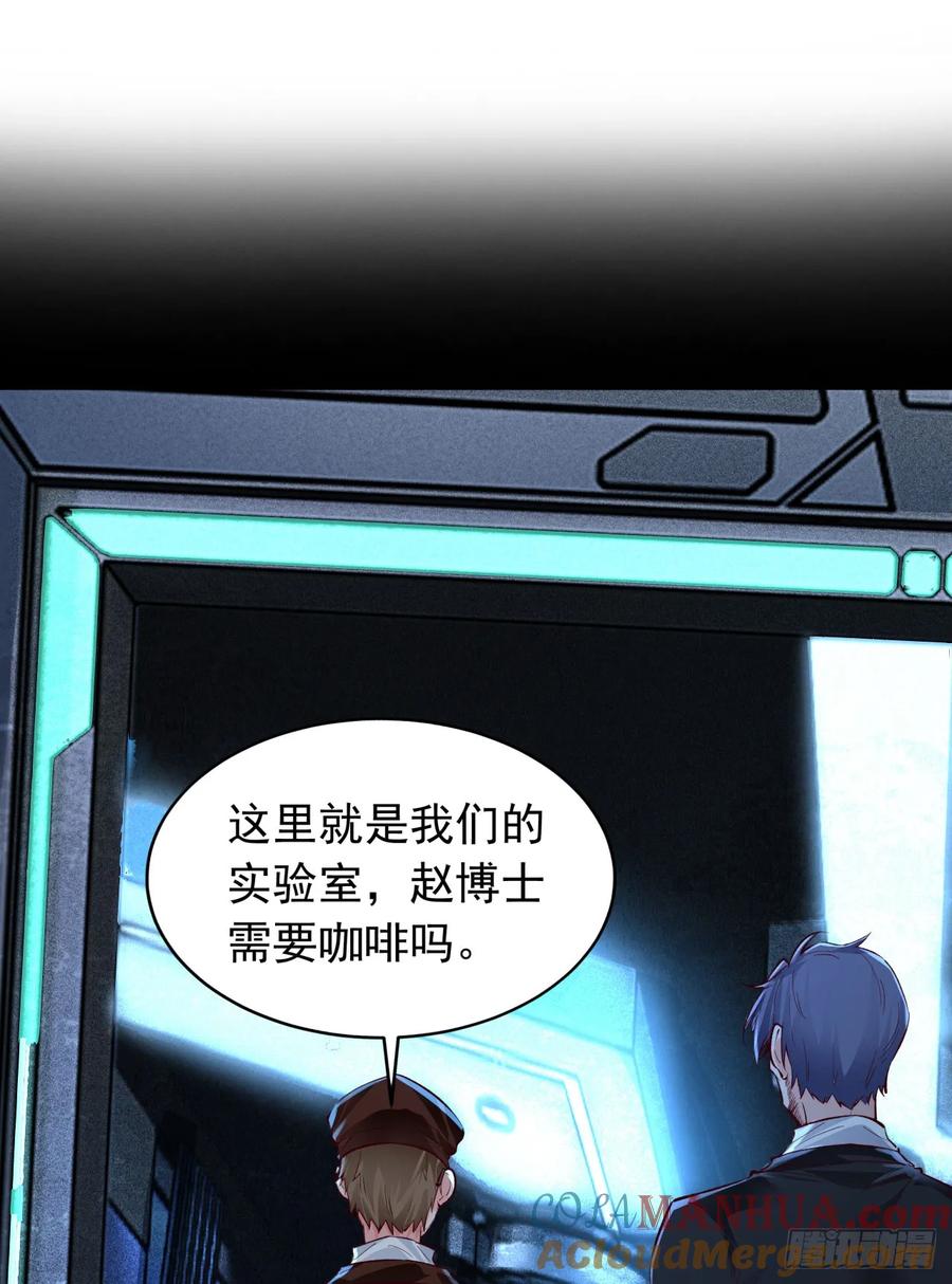 《从红月开始》165 中心城篇：中心城能力者 第43页