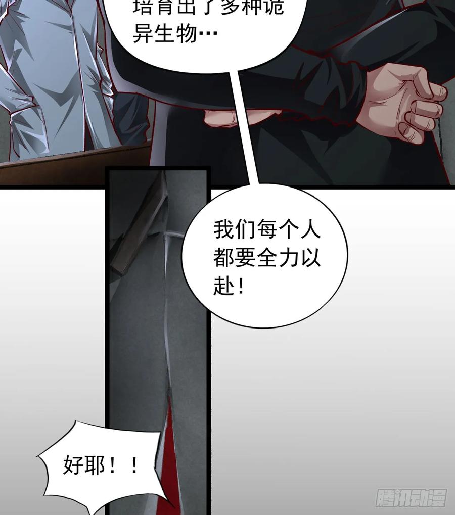《从红月开始》165 中心城篇：中心城能力者 第14页