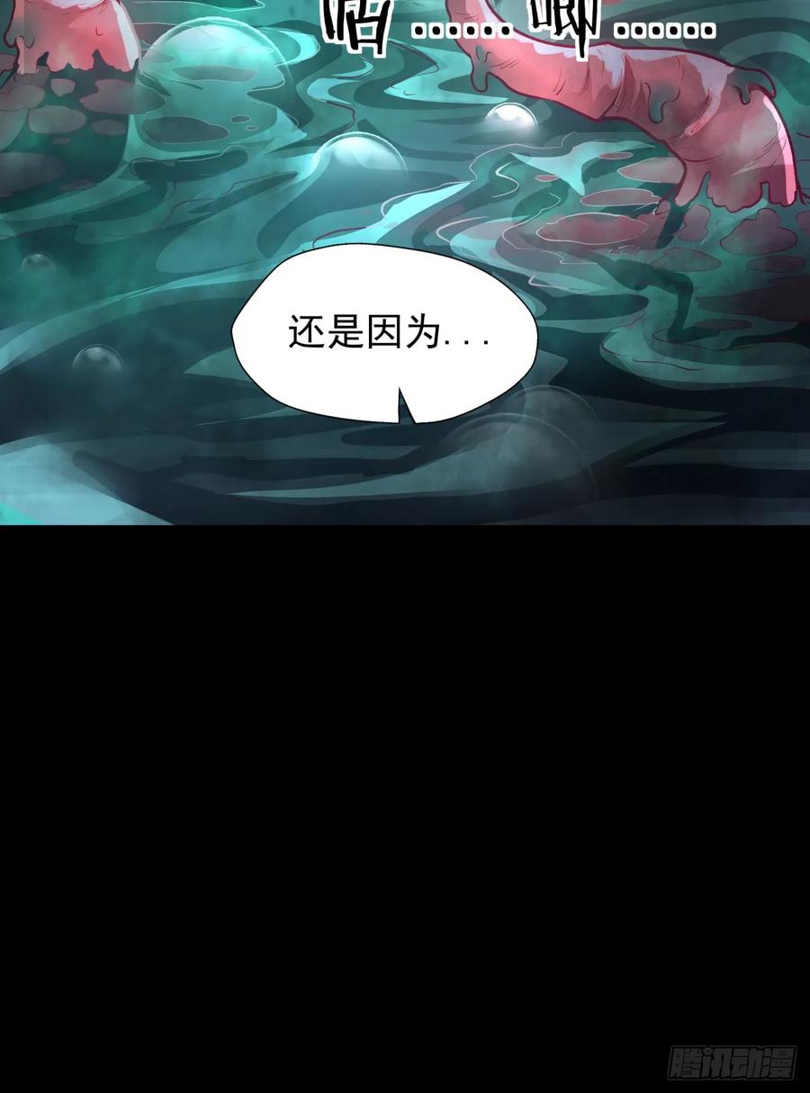 《从红月开始》165 中心城篇：中心城能力者 第50页