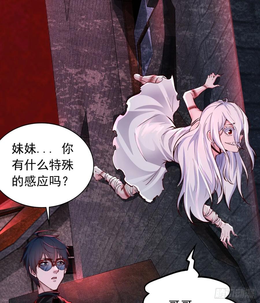 《从红月开始》165 中心城篇：中心城能力者 第38页