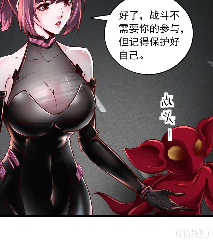 《从红月开始》165 中心城篇：中心城能力者 第18页