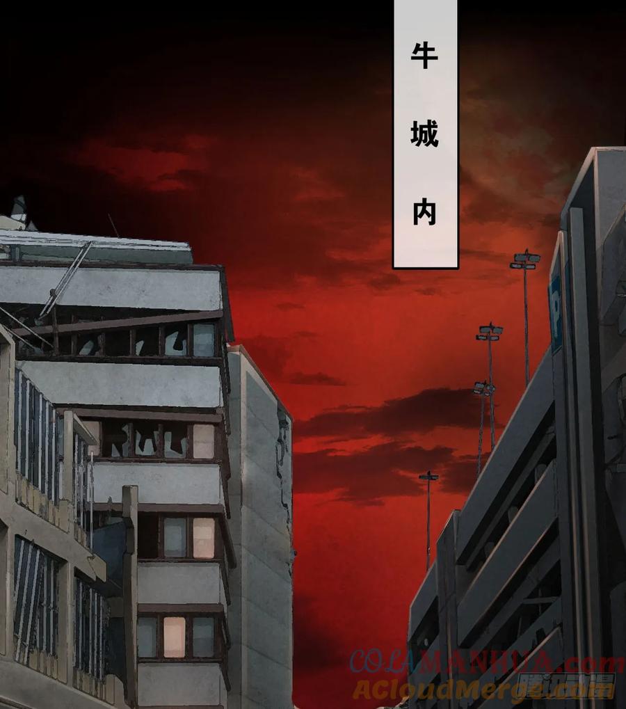 《从红月开始》165 中心城篇：中心城能力者 第16页