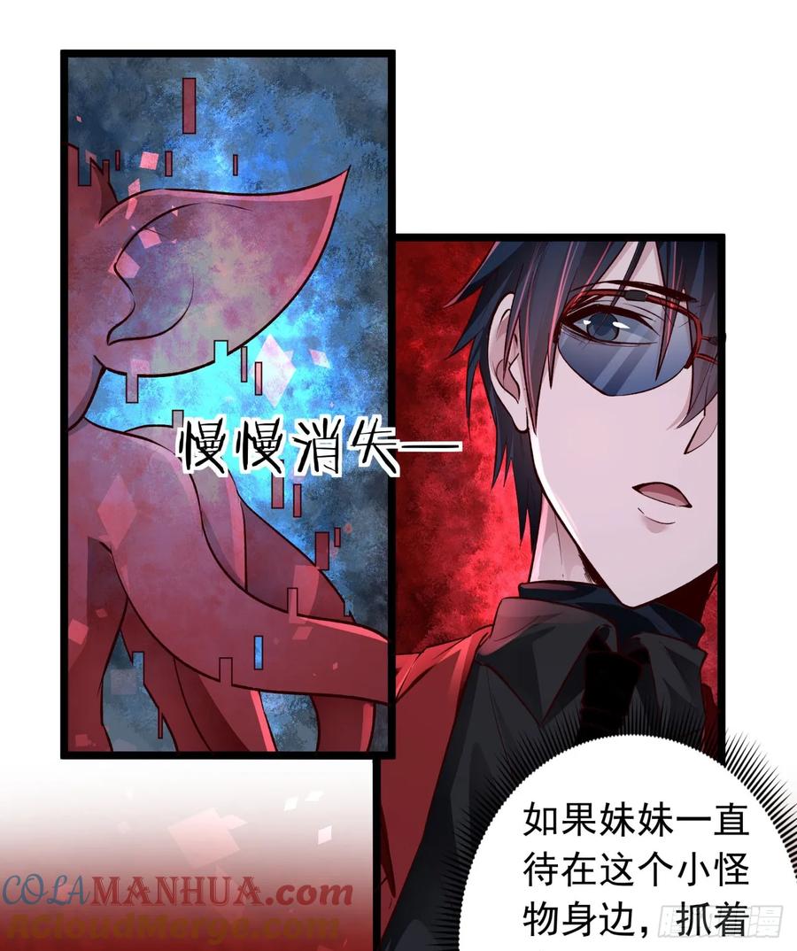 《从红月开始》165 中心城篇：中心城能力者 第19页