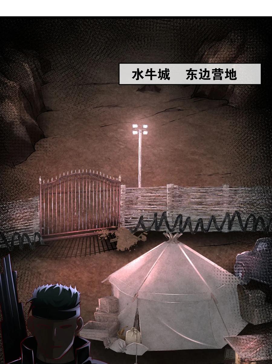 《从红月开始》165 中心城篇：中心城能力者 第3页