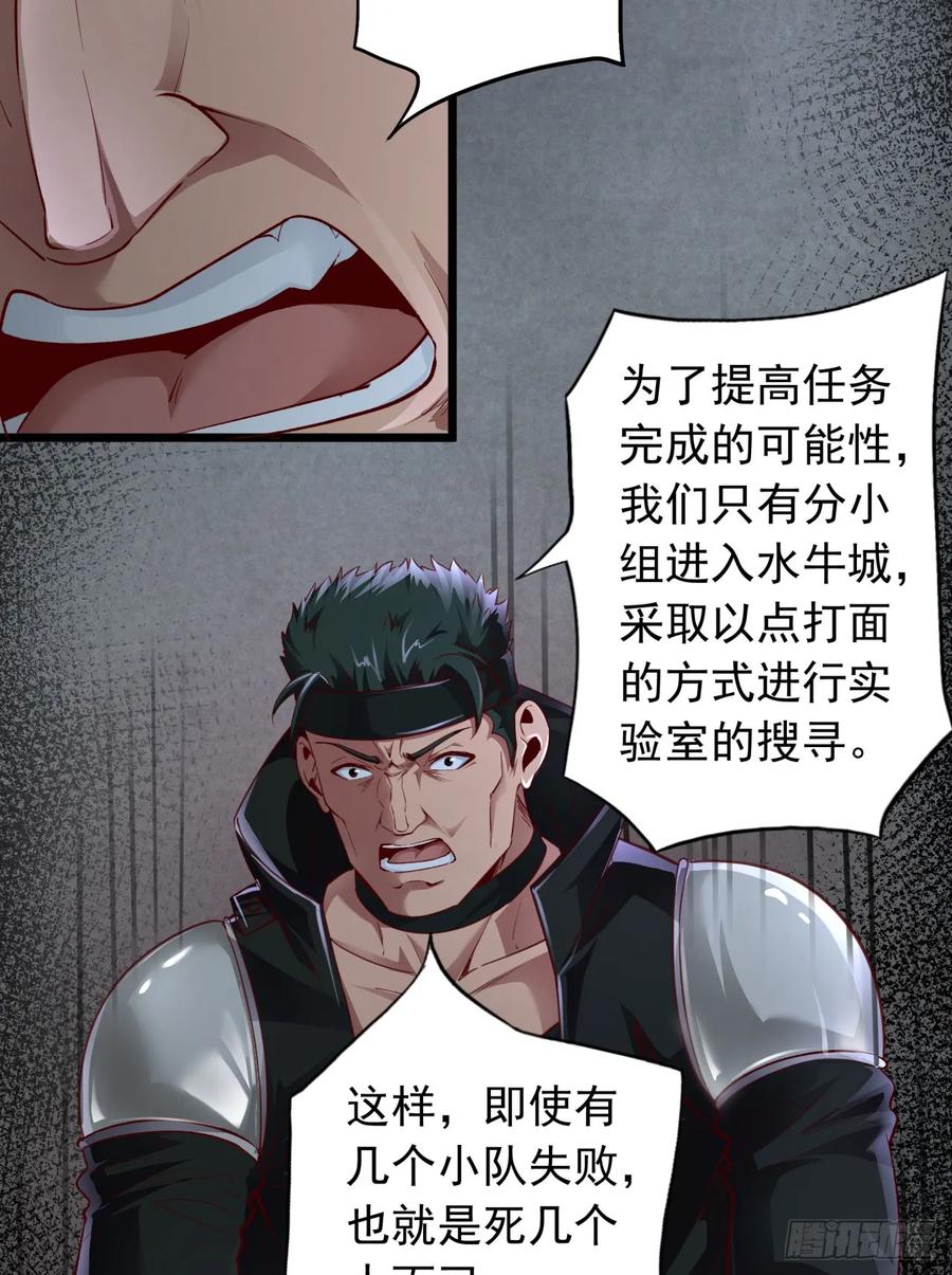 《从红月开始》165 中心城篇：中心城能力者 第9页