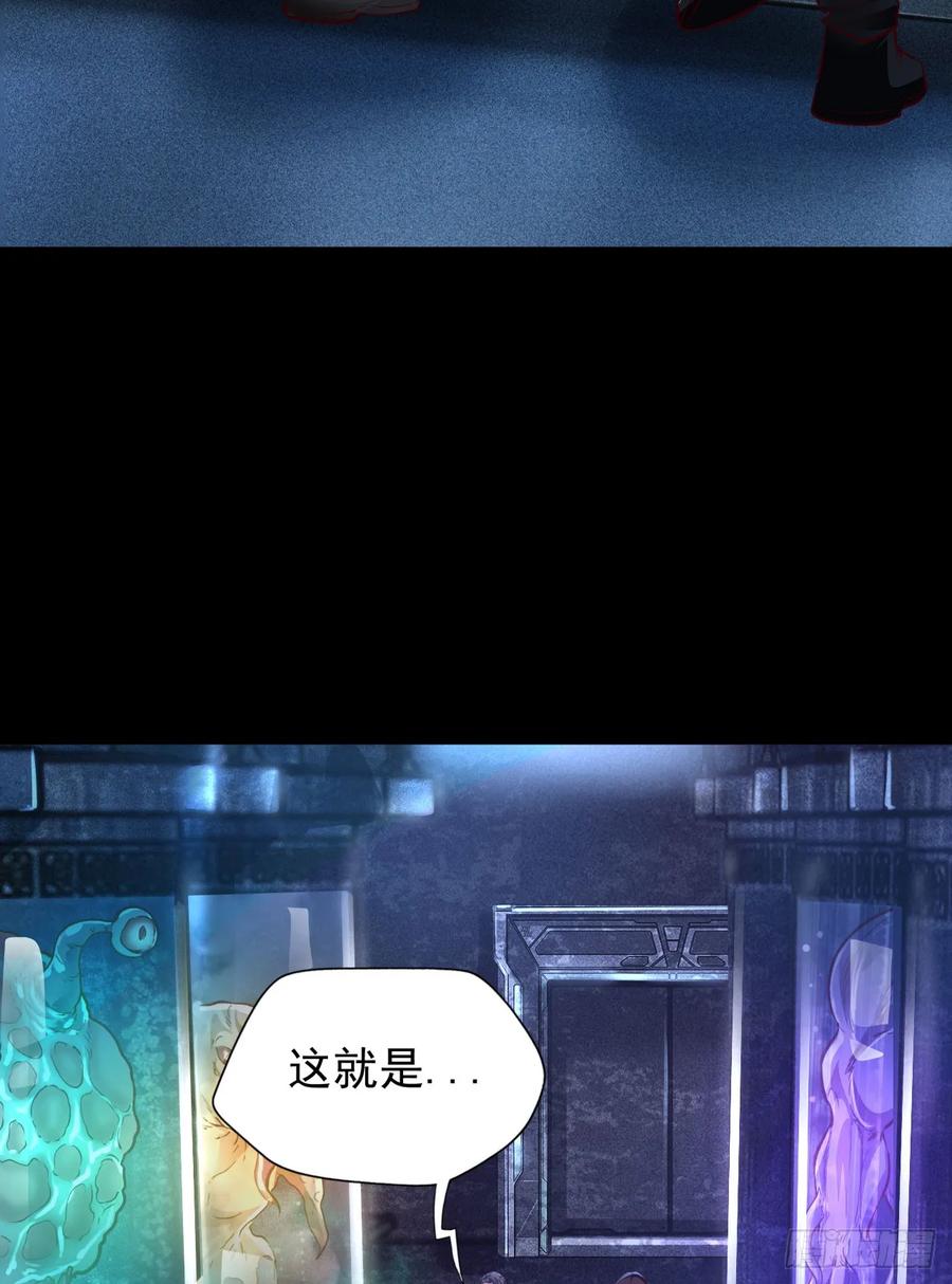 《从红月开始》165 中心城篇：中心城能力者 第45页