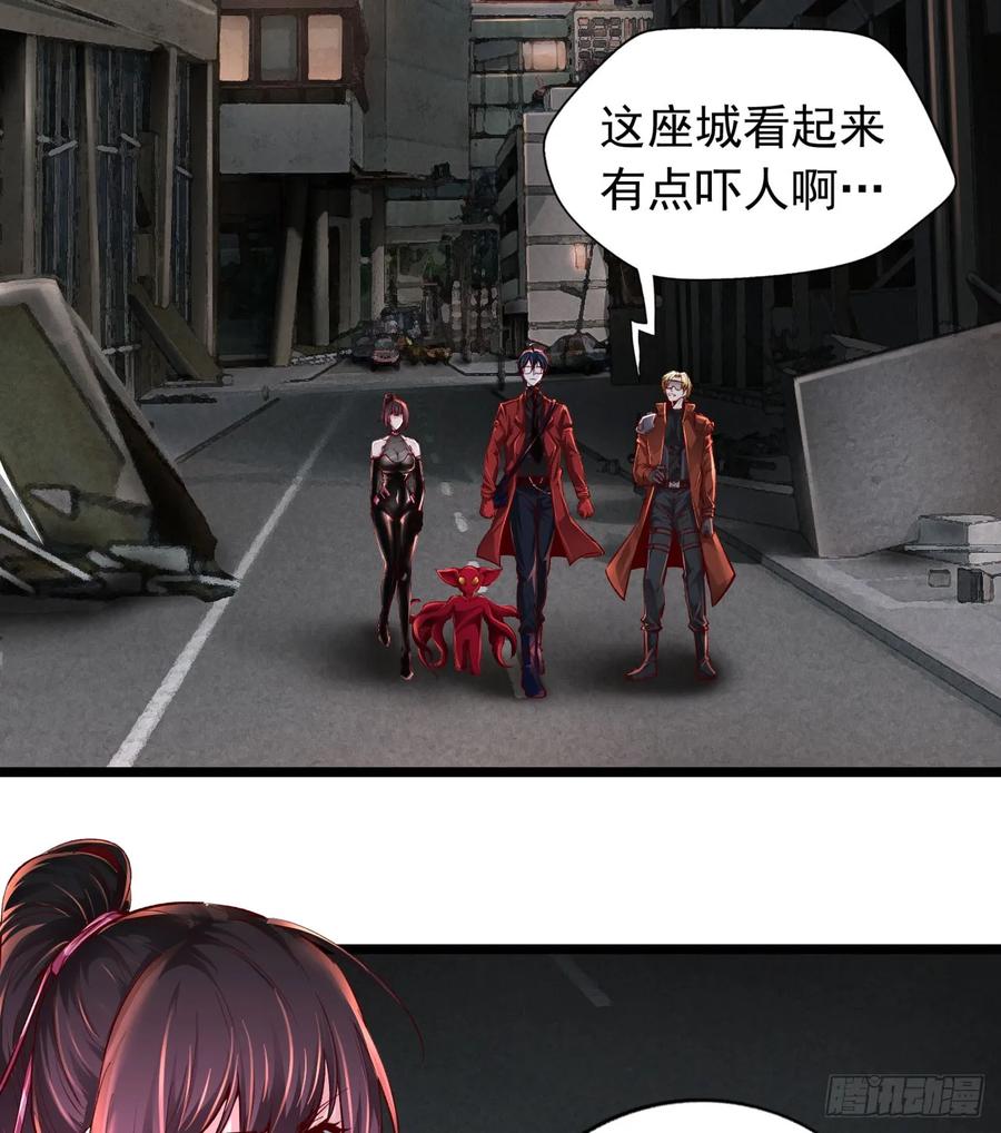 《从红月开始》165 中心城篇：中心城能力者 第17页