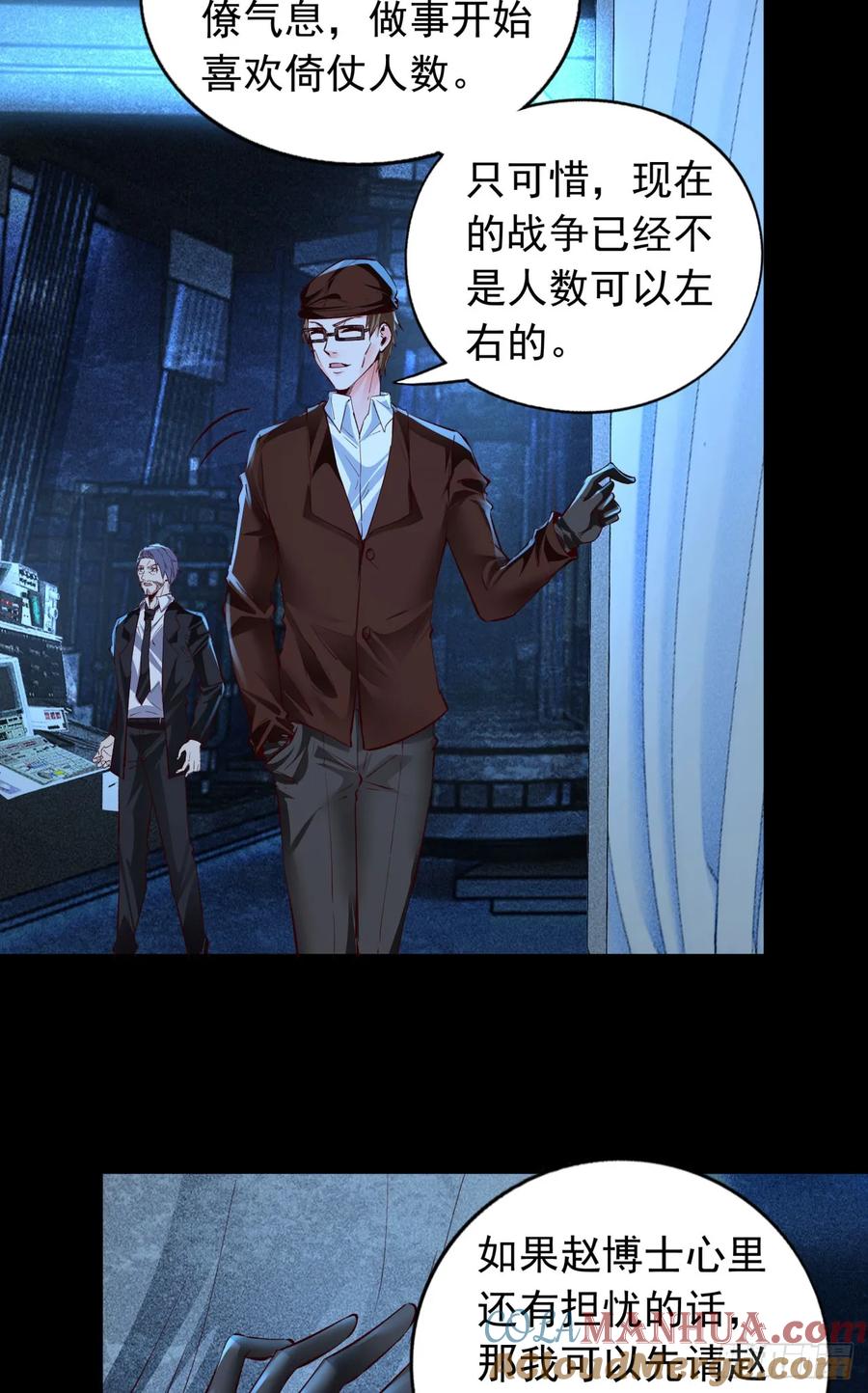《从红月开始》166 中心城篇：情报搜集 第7页