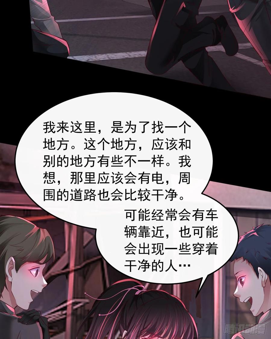 《从红月开始》166 中心城篇：情报搜集 第36页